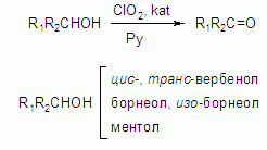 катализируемый метод окисления сульфоксидов диоксидом хлора