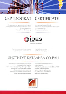 сертификат-сибполитех-2012